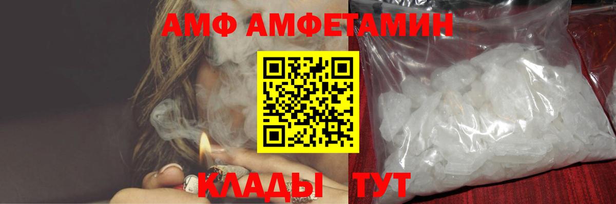 АМФ 97%  АМФ  Кувандык  Вход с VPN 