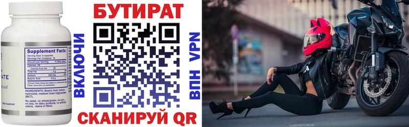 Бутират GHB  как найти наркотики  Кувандык 