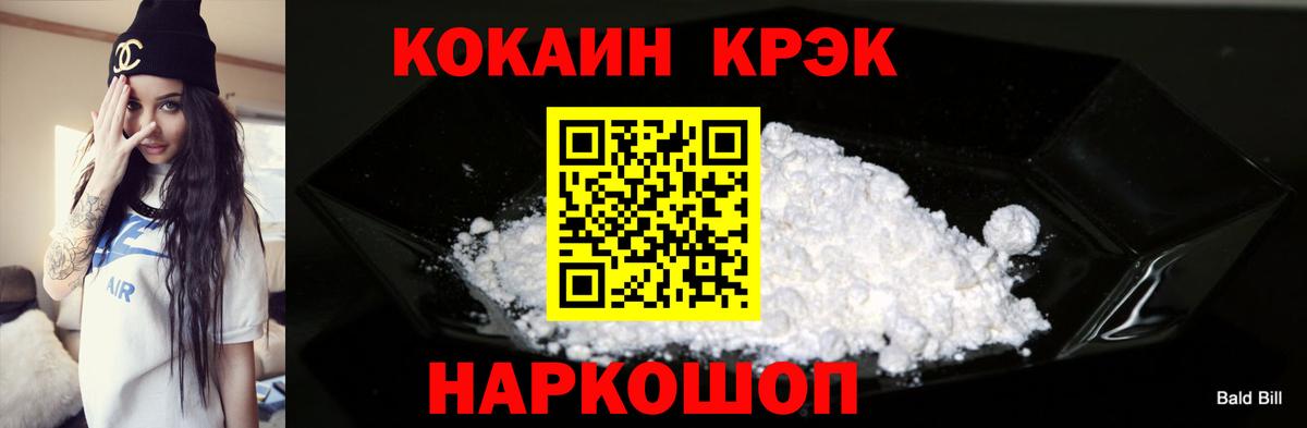 Cocaine 97%  Кокаин 97%  COCAIN  Вход с VPN  Кувандык 