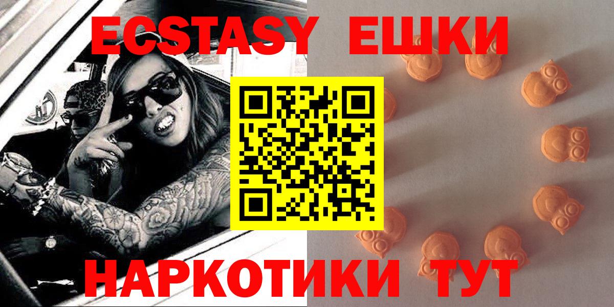 Ecstasy круглые Кувандык