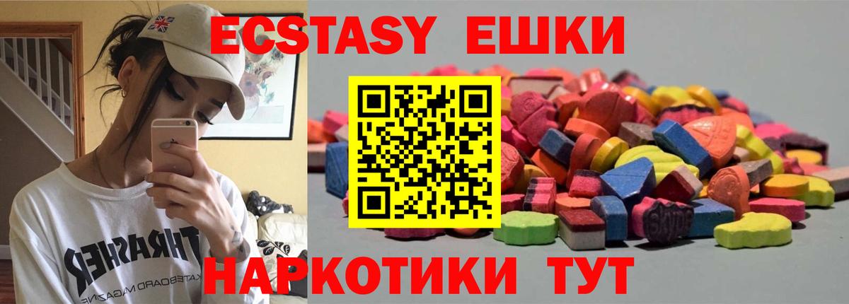 Экстази 300 mg  Экстази диски  Вход с VPN  Экстази  Кувандык 