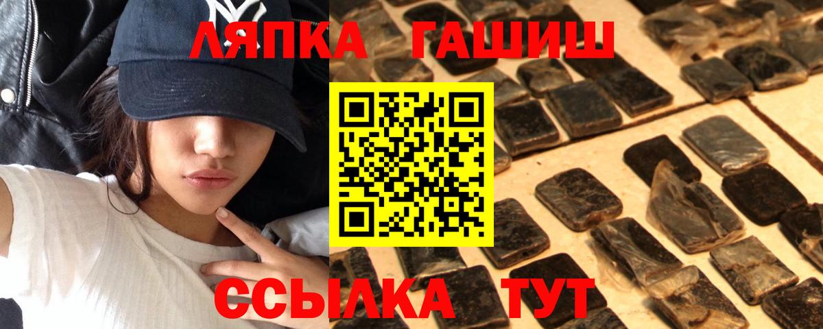 ГАШИШ hashish  Вход с VPN  Кувандык  ГАШИШ убойный 