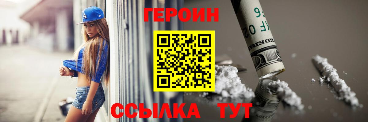 Героин герыч Кувандык