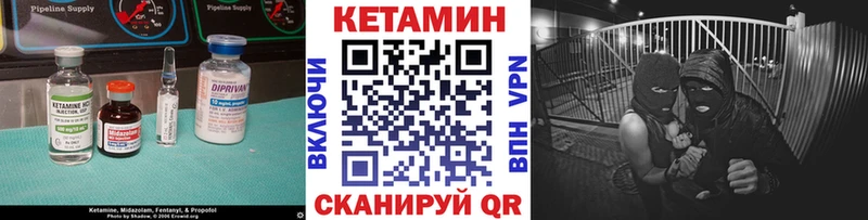 КЕТАМИН VHQ  дарнет шоп  Кувандык 