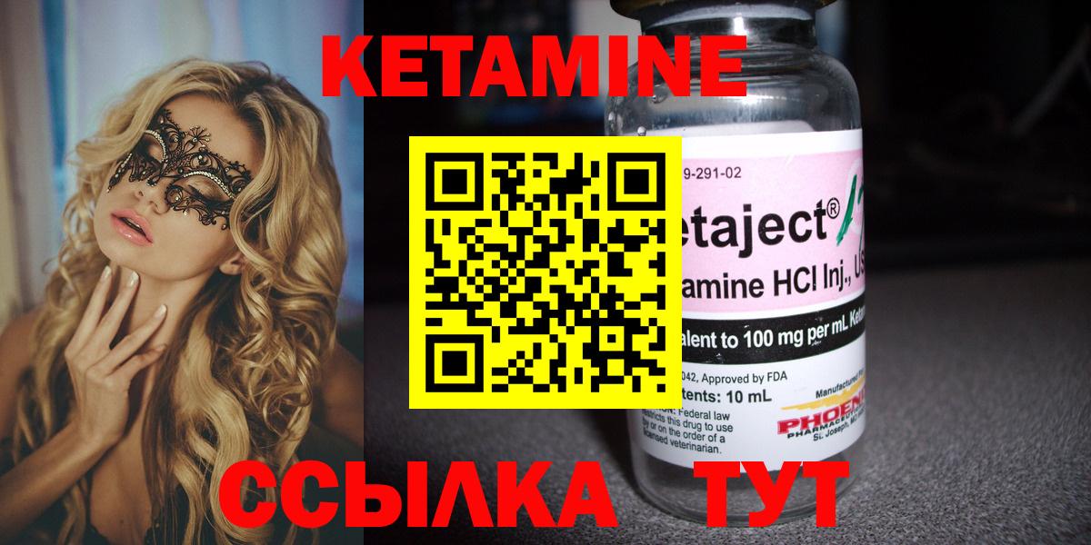 Кувандык  КЕТАМИН VHQ  Вход с VPN  КЕТАМИН VHQ 