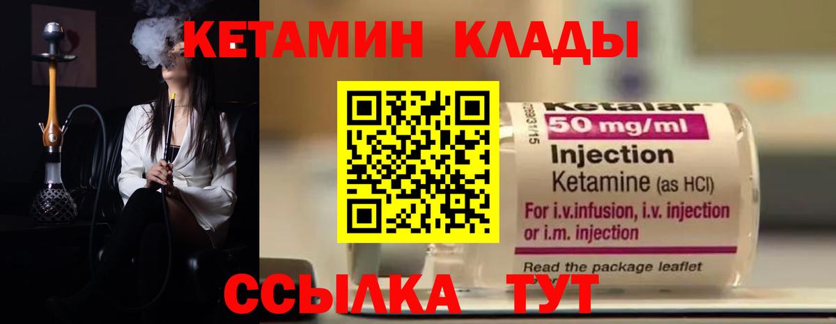 Кетамин VHQ Кувандык
