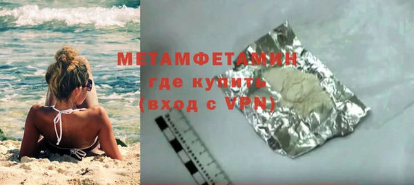 метамфетамин Белоозёрский