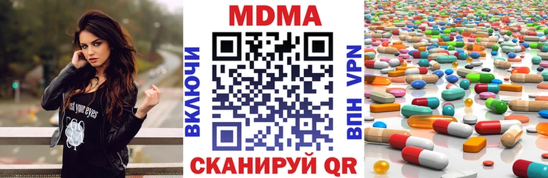 купить  цена  Кувандык  MDMA кристаллы 