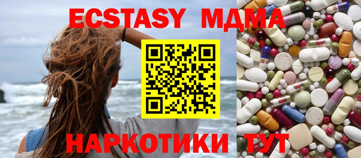 Кувандык  MDMA  Вход с VPN  MDMA молли 