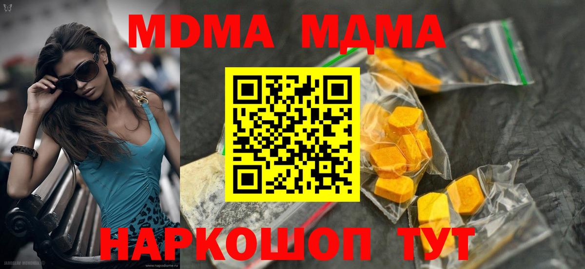 МДМА молли Кувандык