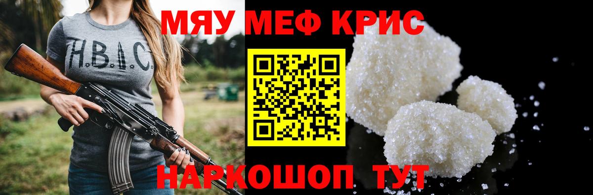 МЕФ  Меф  Кувандык  Мефедрон VHQ  Меф мяу мяу  Вход с VPN 
