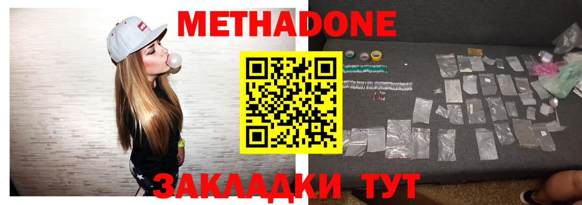 МЕТАДОН белоснежный  Метадон мёд  Вход с VPN  Кувандык 