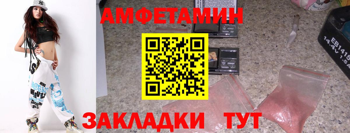 МЕТАМФЕТАМИН мет  Вход с VPN  Кувандык 