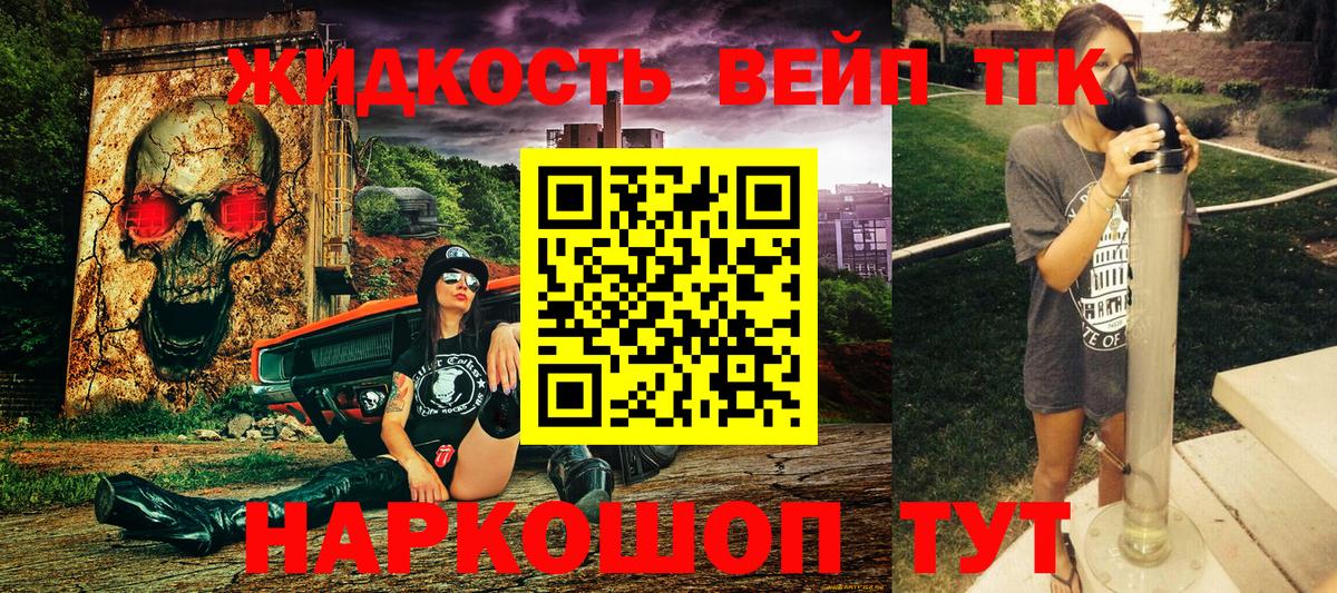 Дистиллят ТГК гашишное масло  Вход с VPN  Кувандык  наркошоп  ТГК гашишное масло 